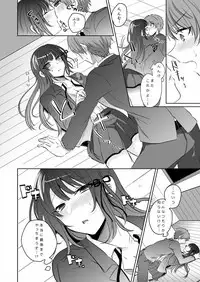 Saimin Kanojo to Asa made Zupposhi!