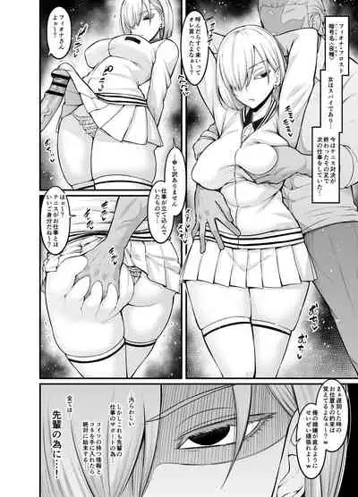 夜帷（フィオナ）、任務の為に頑張る