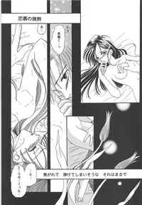 (C57) [PLUM (Kisaragi Kanna)] MILKY SELECTION (To Heart, White Album)