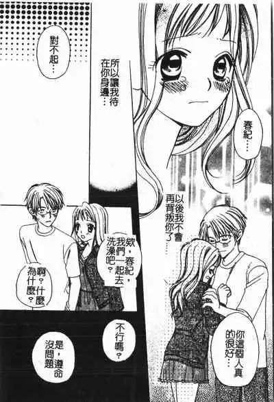 [Anthology] Abunai Koto Shite Mitai 2 [Chinese]