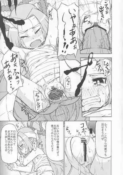 Riko ga Nanka Eroi Koto Sareru Hon