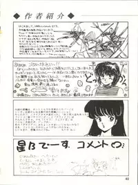[Team Plus-Y (Various)] PLUS-Y Vol. 3 (Urusei Yatsura, Kimagure Orange Road) [1988-06-13]