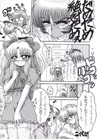 (C55) [L-Gauge Sha (Shōryū)] R2 (Martian Successor Nadesico)