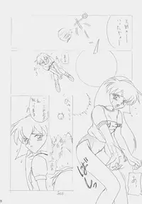 (C52) [koike ya (Shimazaki Yoshio)] Sour Grapes (Mahou Shoujo Pretty Sammy, Ah! My Goddess)