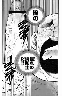 [Ichikawa Gekibansha (Ichikawa Kazuhide)] FIRE CODE 02