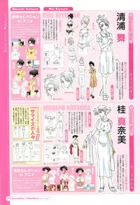 SummerDays & School Days Visual Collection