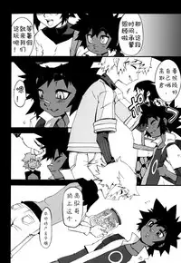 [Kikaider Reijhiro] Nipple Boy Fragments Ch. 1-6 [Chinese] [刚刚汉化]