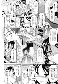 [Kagura Yutakamaru] Semehame!