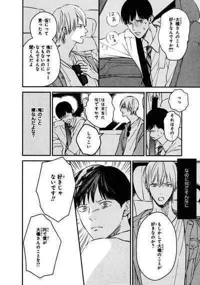 Kimi no Mononara Yorokonde Nomimasu!