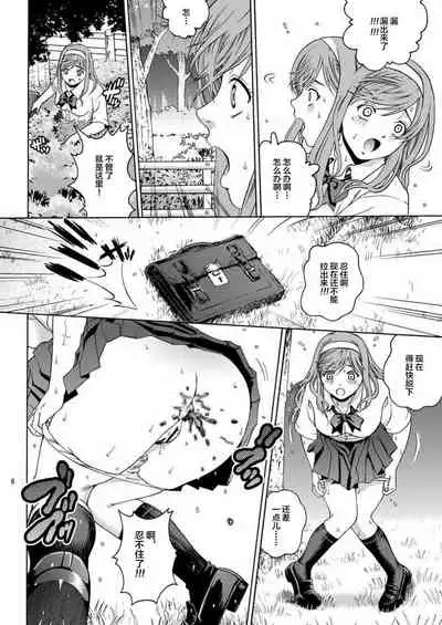 ANGEL PAIN Extra 7