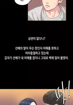 First love syndrome Ch. 0-16