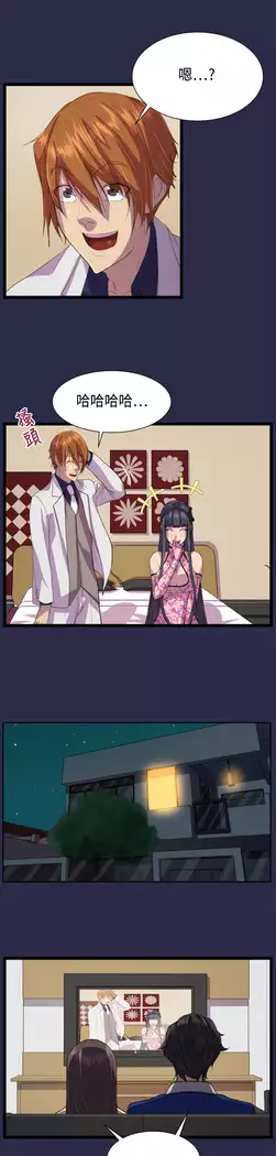 Angel's Tears Ch. 0-20