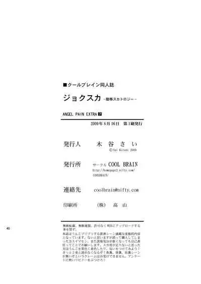 ANGEL PAIN Extra 7