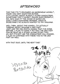 [Eichi Jijou (Takamiya)] Shitagi Model no Doutei Chinpo Kucchaimashita! | I Sucked Off an Underwear Model's Virgin Dick! [English] [n0504] [Digital]