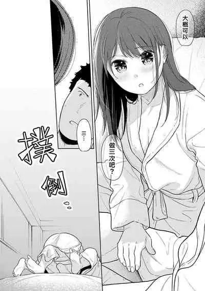 1LDK+JK Ikinari Doukyo? Micchaku!? Hatsu Ecchi!!? | 1LDK+JK 突然間展開同居？ 極度貼近！？初體驗！？ Ch. 18-33