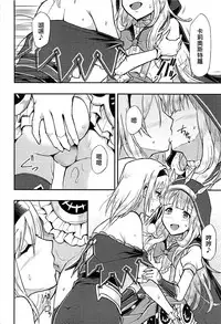 (C94) [Hetalearts (BLACKHEART)] TRICK and TREAT (Granblue Fantasy) [Chinese] [EZR個人漢化]