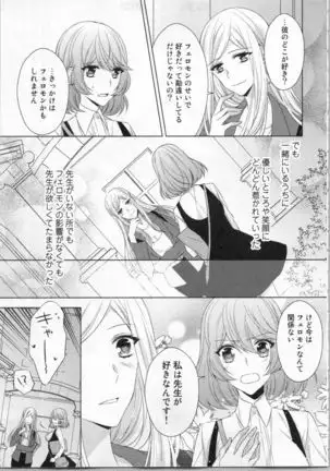 Ikinari Yashuu Kyouju An An Jugyou