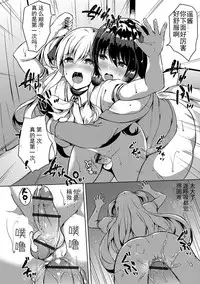 [Kasuga Mayu] Futanari-sou no Otokonoko (Futanari Friends! 01) [Chinese] [有大JJ的女孩紙最對味漢化]