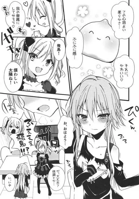 遠隔操作の快楽論