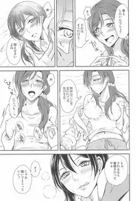 Tama ni Amayakashite kuretara Ii yo