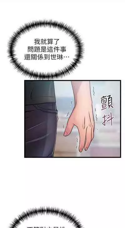 [週日] [Gyou & husky team] 弱點 1-93 官方中文（連載中）