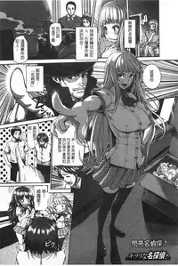 [空巣] しつけあい