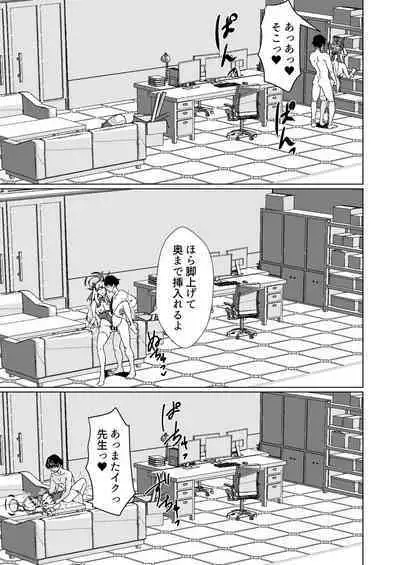 Bunny na Toki-chan desu