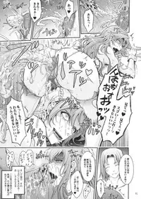 (C94) [Garyuh-Chitai (TANA)] Kare ga Watashi o Katta Wake. (Dragon Quest XI)