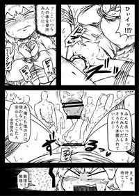 [Nice Tack] 中出本 (Touhou Project)