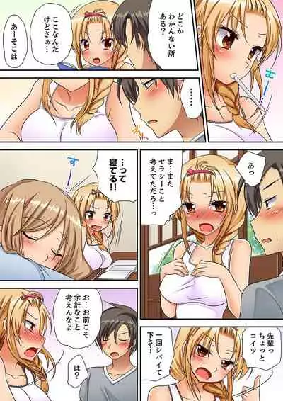 [Kimio Tamako] 「気持ちイイとこ…そんなに舐めるなっ」ヤンキー娘の寝込みを襲ったら、実は処女！【完全版】