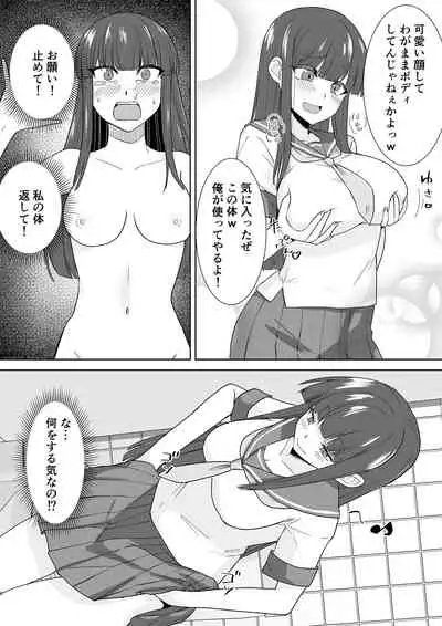 Schoolgirl Infiltration Reportage ~A Criminal Possessed a Girl~