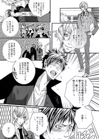 [Shiina Akino] Junjou Sadistic