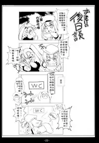 [Tohgoo (Fuyutugu)] Kuro to Illya no KOUkan Kyouyuu (Fate/kaleid liner Prisma Illya) [Chinese] [脸肿汉化组] [Digital]