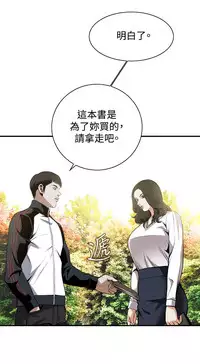 Take a Peek 偷窥 Ch.39~60 [Chinese]中文