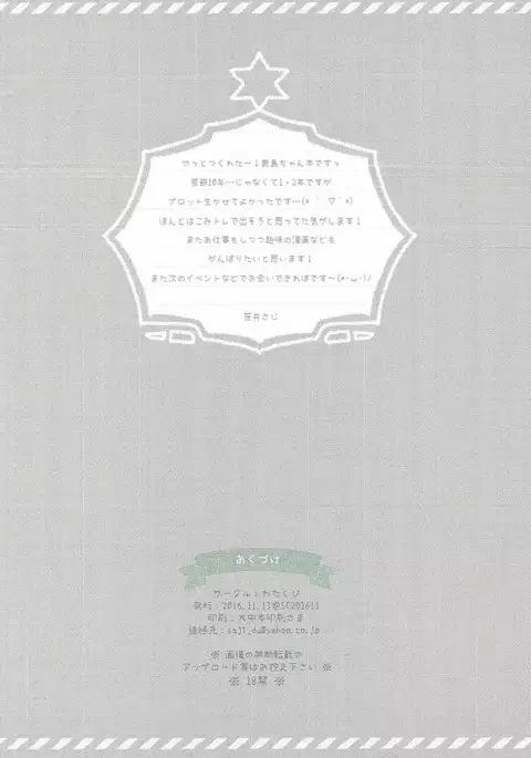 Kashima-nyan -Skirt +KneeSo