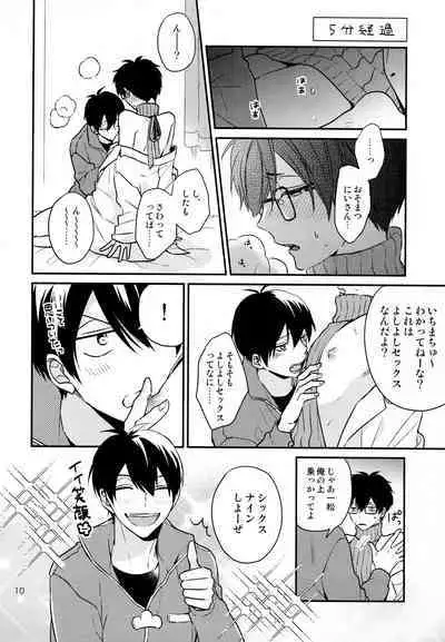 Omae ira iikani ni Shiro!