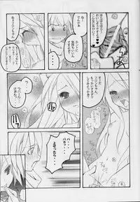 (CR34) [URA-innosq (Arima Natsubon)] Ange baisse (Disgaea: Hour of Darkness)