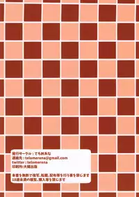 (C90) [telomereNA (Gustav)] Date nochi Hajimete (THE iDOLM@STER Cinderella Girls) [Chinese] [無邪気漢化組]