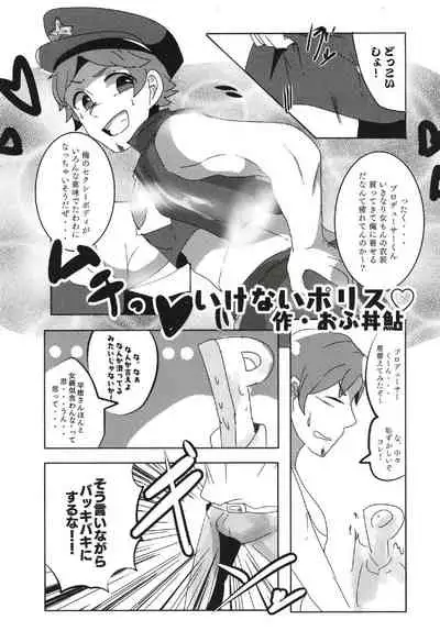 Cinderella Girls Nantaika Josou Mesu Ochi Goudou Sandodema