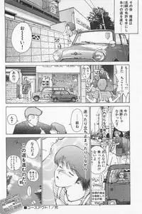 [Kamitsuki Manmaru] GO GO HEAVEN!! 01