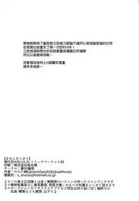 Kimi to Kirakira | 與妳閃閃發光