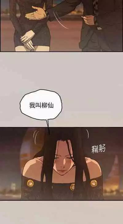 MAD:小姐與司機- 1-57