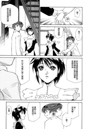 Gosyujinsama wo Tsumamigui