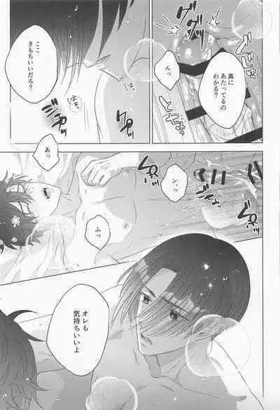 POSSESSIVE trapped－ii