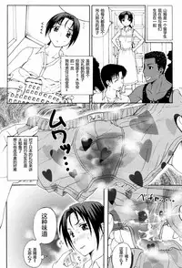 [Kusatsu Terunyo] Homestay (CHINESE)