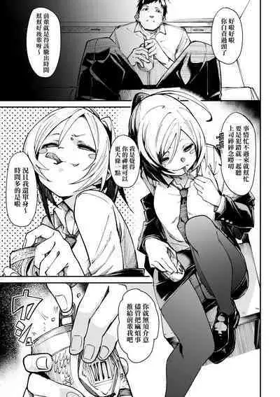 Uettodori-mu | 思春少女夜有所夢