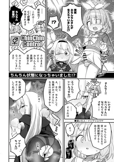 BlueArchive Futanari Anthology