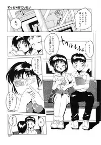 [Tom Tamio] Futari Monogatari