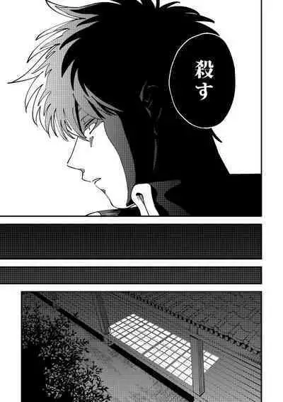 Odoru ahou ni miru ahou