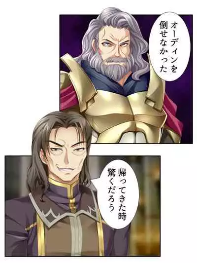 [アロマコミック]異世界で女神を寝取って淫紋●教 5巻